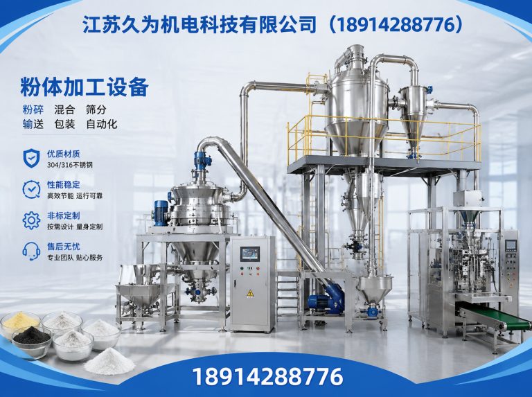 新吴区江苏久为机电科技有限公司展示图