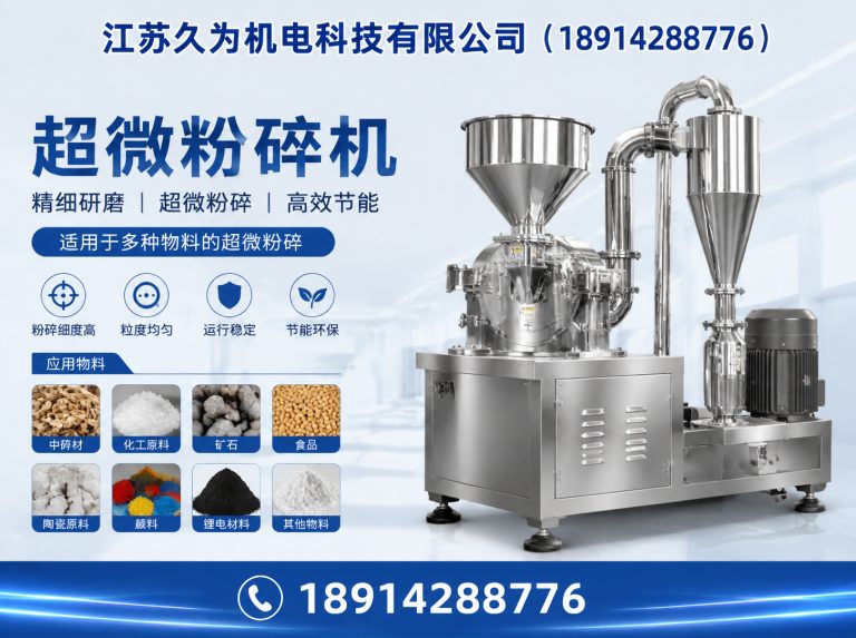 新吴区粉体加工设备展示图
